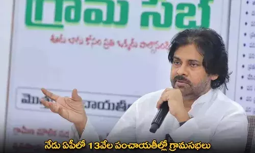 AP : నేడు ఏపీలో 13వేల పంచాయతీల్లో గ్రామసభలు