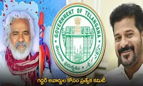 Gaddar Awards : గద్దర్ అవార్డుల కోసం ప్రత్యేక కమిటీ Gaddar Awards : గద్దర్ అవార్డుల కోసం ప్రత్యేక కమిటీ