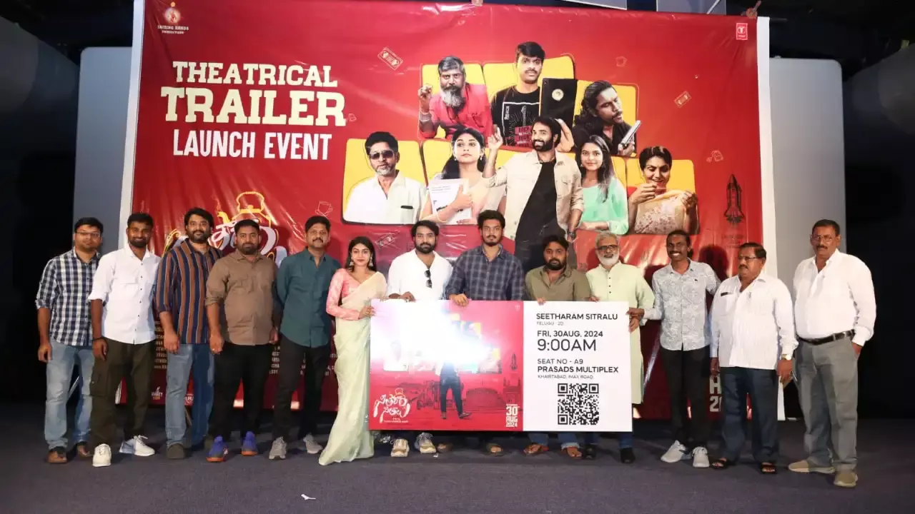 Akash Jagannadh :   సీతారాం సిత్రాలు చూడాల్సిందే