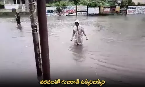 Gujarat Floods : వరదలతో గుజరాత్ ఉక్కిరిబిక్కిరి Gujarat Floods : వరదలతో గుజరాత్ ఉక్కిరిబిక్కిరి