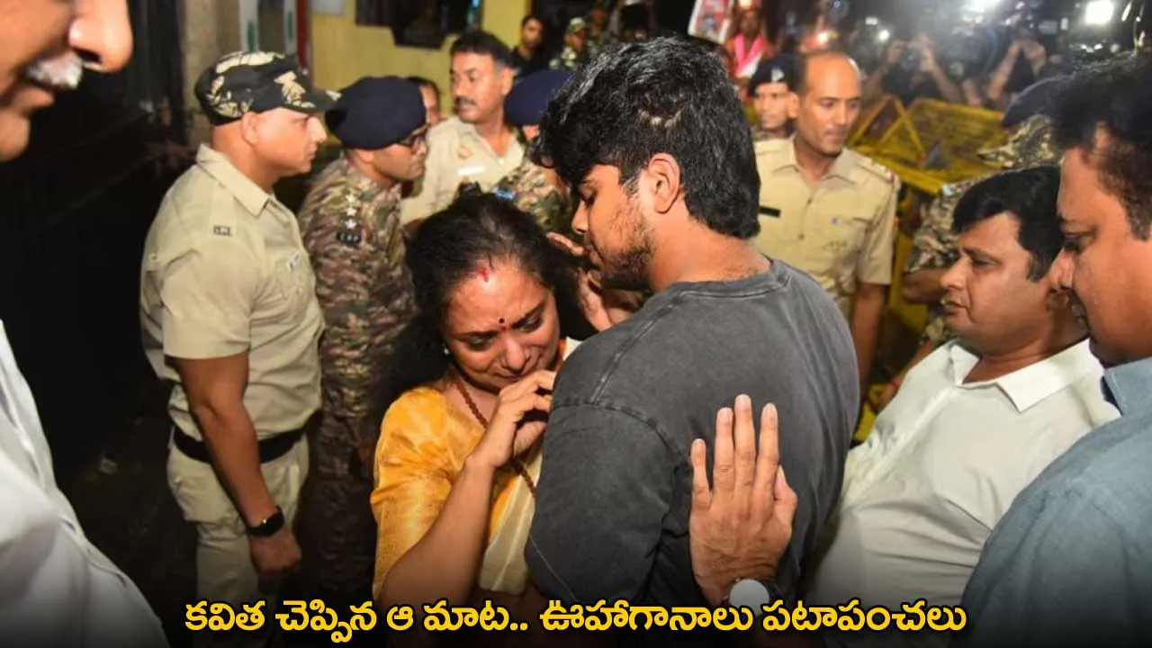 Kavitha : కవిత చెప్పిన ఆ మాట.. ఊహాగానాలు పటాపంచలు Kavitha : కవిత చెప్పిన ఆ మాట.. ఊహాగానాలు పటాపంచలు