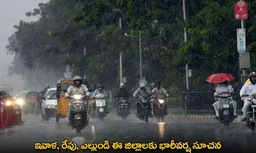 Heavy Rains : ఇవాళ, రేపు, ఎల్లుండి ఈ జిల్లాలకు భారీవర్ష సూచన Heavy Rains : ఇవాళ, రేపు, ఎల్లుండి ఈ జిల్లాలకు భారీవర్ష సూచన
