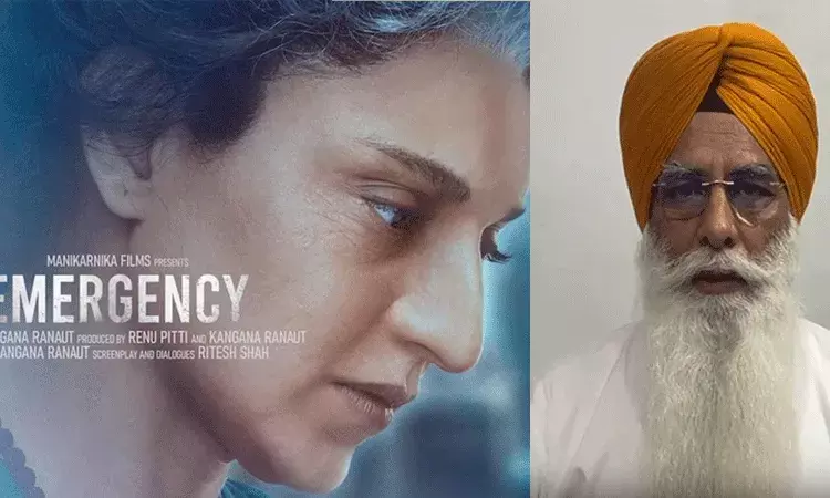 ‘ఎమర్జెన్సీ’ సినిమాను నిషేధించాలి.. కంగనకు లీగల్ నోటీసు పంపిన శిరోమణి కమిటీ ‘ఎమర్జెన్సీ’ సినిమాను నిషేధించాలి.. కంగనకు లీగల్ నోటీసు పంపిన శిరోమణి కమిటీ