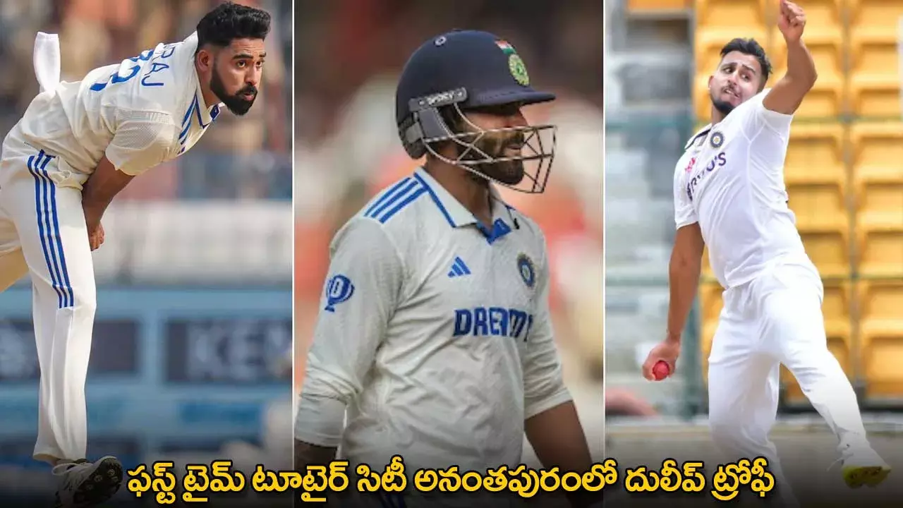 Duleep Trophy : ఫస్ట్ టైమ్ టూటైర్ సిటీ అనంతపురంలో దులీప్ ట్రోఫీ