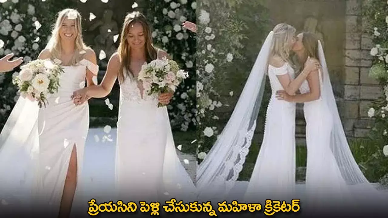 Danielle Wyatt : ప్రేయసిని పెళ్లి చేసుకున్న మహిళా క్రికెటర్ Danielle Wyatt : ప్రేయసిని పెళ్లి చేసుకున్న మహిళా క్రికెటర్