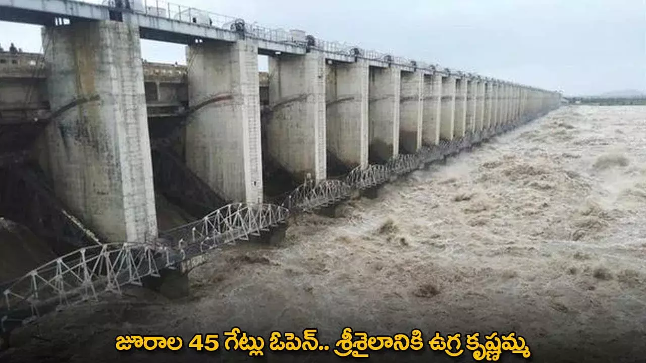 Jurala : జూరాల 45 గేట్లు ఓపెన్.. శ్రీశైలానికి ఉగ్ర కృష్ణమ్మ Jurala : జూరాల 45 గేట్లు ఓపెన్.. శ్రీశైలానికి ఉగ్ర కృష్ణమ్మ