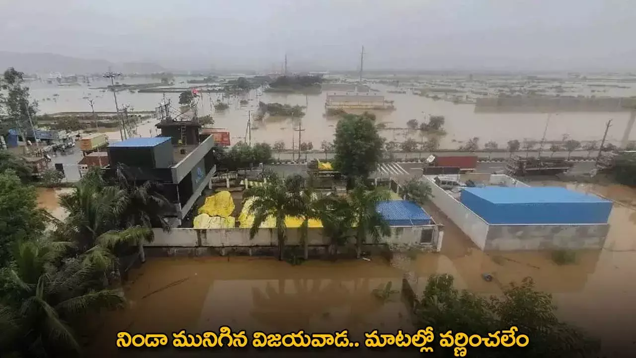 Floods in Vijayawada : నిండా మునిగిన విజయవాడ.. మాటల్లో వర్ణించలేం Floods in Vijayawada : నిండా మునిగిన విజయవాడ.. మాటల్లో వర్ణించలేం