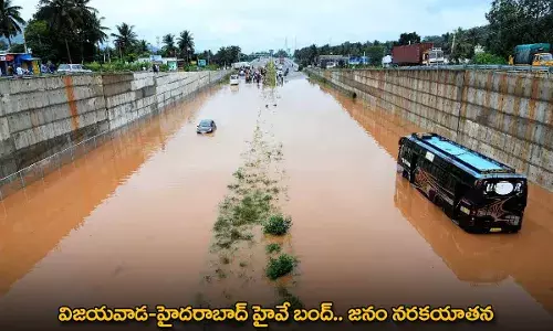 AP : విజయవాడ-హైదరాబాద్ హైవే బంద్.. జనం నరకయాతన