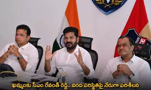 Khammam : ఖమ్మంకు సీఎం రేవంత్ రెడ్డి.. వరద పరిస్థితిపై నేరుగా పరిశీలన