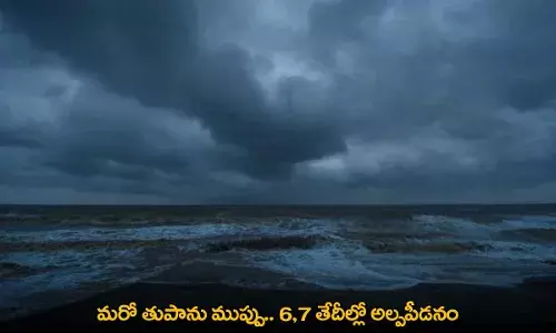 Another Cyclone Threat : మరో తుపాను ముప్పు.. 6,7 తేదీల్లో అల్పపీడనం Another Cyclone Threat : మరో తుపాను ముప్పు.. 6,7 తేదీల్లో అల్పపీడనం