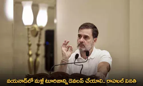 Wayanad : వయనాడ్‌లో మళ్లీ టూరిజాన్ని డెవలప్ చేయాలి.. రాహుల్ వినతి