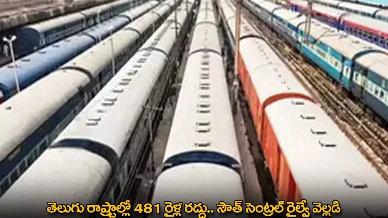 Trains Cancelled : తెలుగు రాష్ట్రాల్లో 481 రైళ్ల రద్దు.. సౌత్ సెంట్రల్ రైల్వే వెల్లడి Trains Cancelled : తెలుగు రాష్ట్రాల్లో 481 రైళ్ల రద్దు.. సౌత్ సెంట్రల్ రైల్వే వెల్లడి