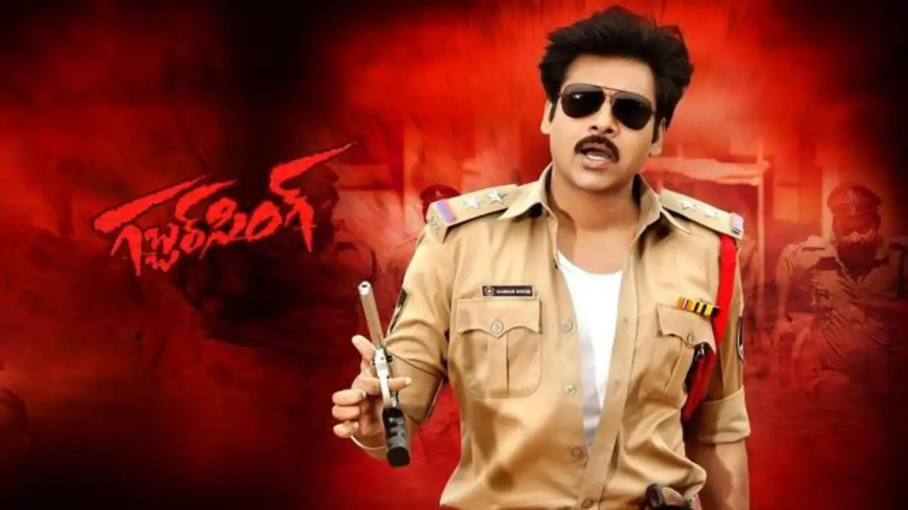 Pawan Kalyan Gabbar Singh :  మళ్లీ గర్జించిన గబ్బర్ సింగ్ Pawan Kalyan Gabbar Singh :  మళ్లీ గర్జించిన గబ్బర్ సింగ్