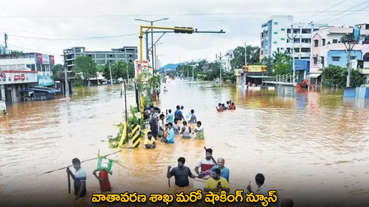 Shocking News : వాతావరణ శాఖ మరో షాకింగ్ న్యూస్ Shocking News : వాతావరణ శాఖ మరో షాకింగ్ న్యూస్