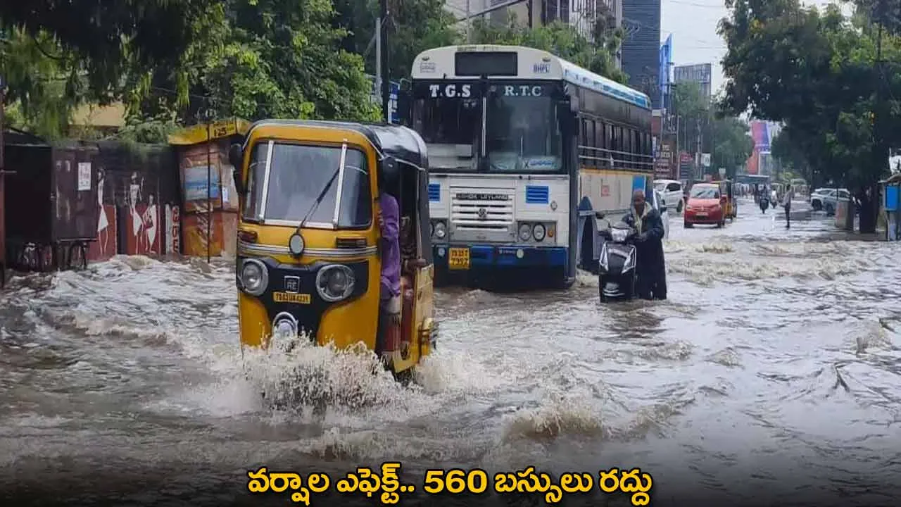 Buses Cancelled : వర్షాల ఎఫెక్ట్.. 560 బస్సులు రద్దు Buses Cancelled : వర్షాల ఎఫెక్ట్.. 560 బస్సులు రద్దు