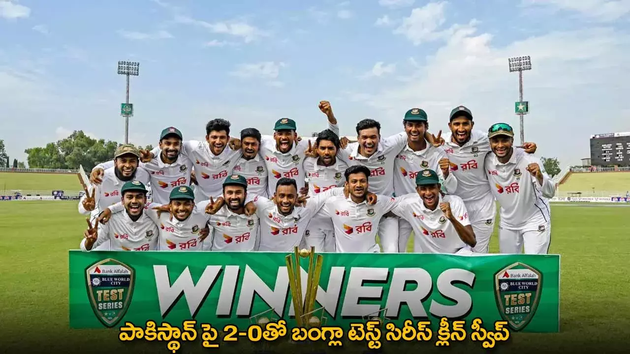 Ban vs Pak : పాకిస్థాన్ పై 2-0తో బంగ్లా టెస్ట్ సిరీస్ క్లీన్ స్వీప్