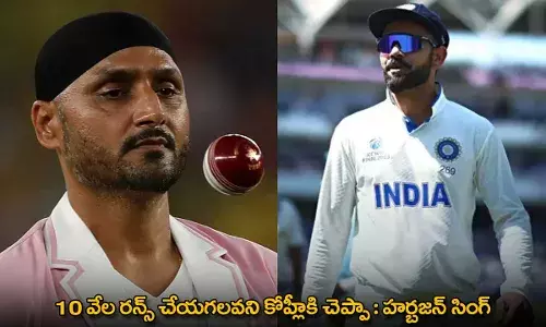 Harbhajan Singh : 10 వేల రన్స్ చేయగలవని కోహ్లీకి చెప్పా : హర్బజన్ సింగ్