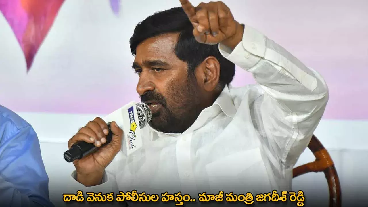 TG : దాడి వెనుక పోలీసుల హస్తం.. మాజీ మంత్రి జగదీశ్​ రెడ్డి