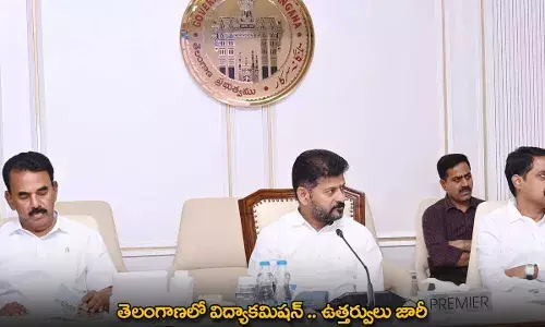TG : తెలంగాణలో విద్యాకమిషన్ .. ఉత్తర్వులు జారీ TG : తెలంగాణలో విద్యాకమిషన్ .. ఉత్తర్వులు జారీ