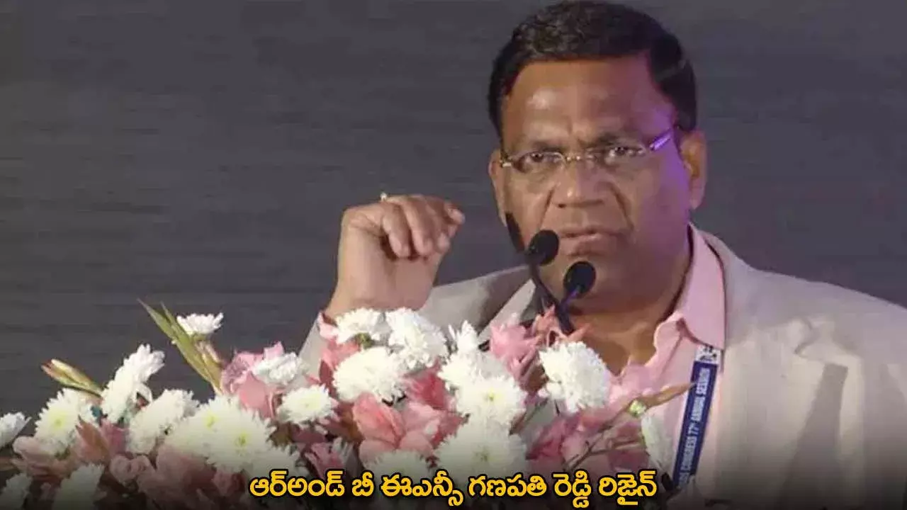 R&B ENC : ఆర్అండ్ బీ ఈఎన్సీ గణపతి రెడ్డి రిజైన్ R&B ENC : ఆర్అండ్ బీ ఈఎన్సీ గణపతి రెడ్డి రిజైన్