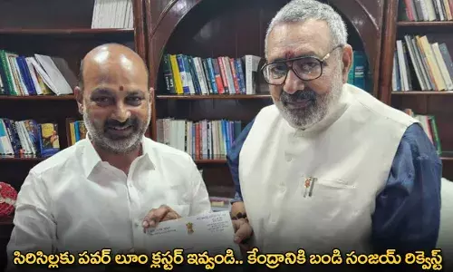 సిరిసిల్లకు పవర్ లూం క్లస్టర్ ఇవ్వండి.. కేంద్రానికి బండి సంజయ్ రిక్వెస్ట్ సిరిసిల్లకు పవర్ లూం క్లస్టర్ ఇవ్వండి.. కేంద్రానికి బండి సంజయ్ రిక్వెస్ట్