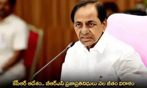 KCR : కేసీఆర్ ఆదేశం.. బీఆర్ఎస్ ప్రజాప్రతినిధులు నెల జీతం విరాళం KCR : కేసీఆర్ ఆదేశం.. బీఆర్ఎస్ ప్రజాప్రతినిధులు నెల జీతం విరాళం