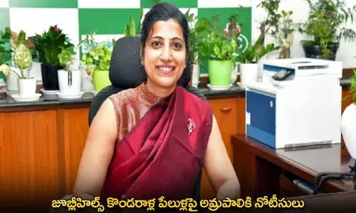 Amrapali : జూబ్లీహిల్స్ కొండరాళ్ల పేలుళ్లపై అమ్రపాలికి నోటీసులు