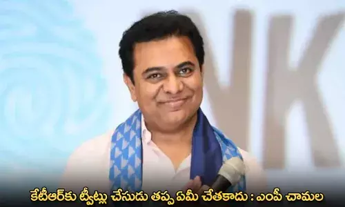 KTR : కేటీఆర్కు ట్వీట్లు చేసుడు తప్ప ఏమీ చేతకాదు : ఎంపీ చామల KTR : కేటీఆర్కు ట్వీట్లు చేసుడు తప్ప ఏమీ చేతకాదు : ఎంపీ చామల