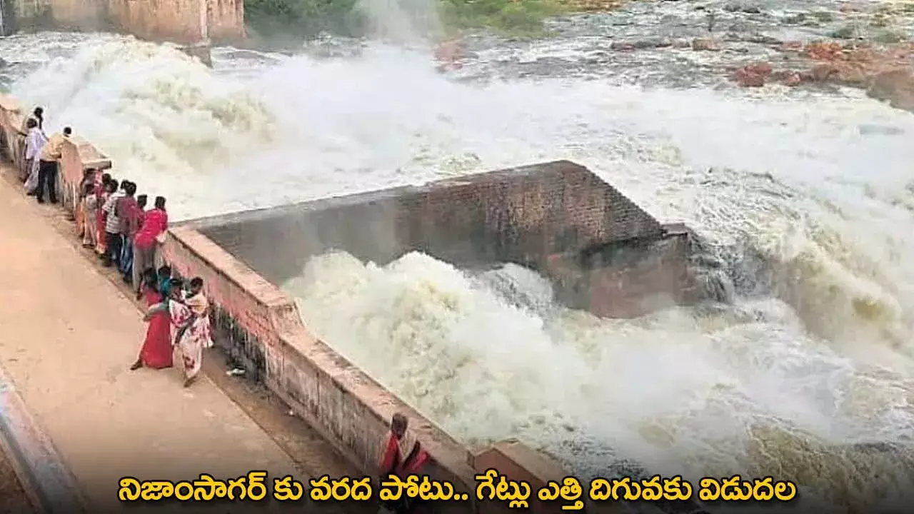 Nizamsagar Floods : నిజాంసాగర్ కు వరద పోటు.. గేట్లు ఎత్తి దిగువకు విడుదల