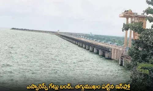 SRSP Gates : ఎస్సారెస్పీ గేట్లు బంద్.. తగ్గుముఖం పట్టిన ఇన్‌ఫ్లో