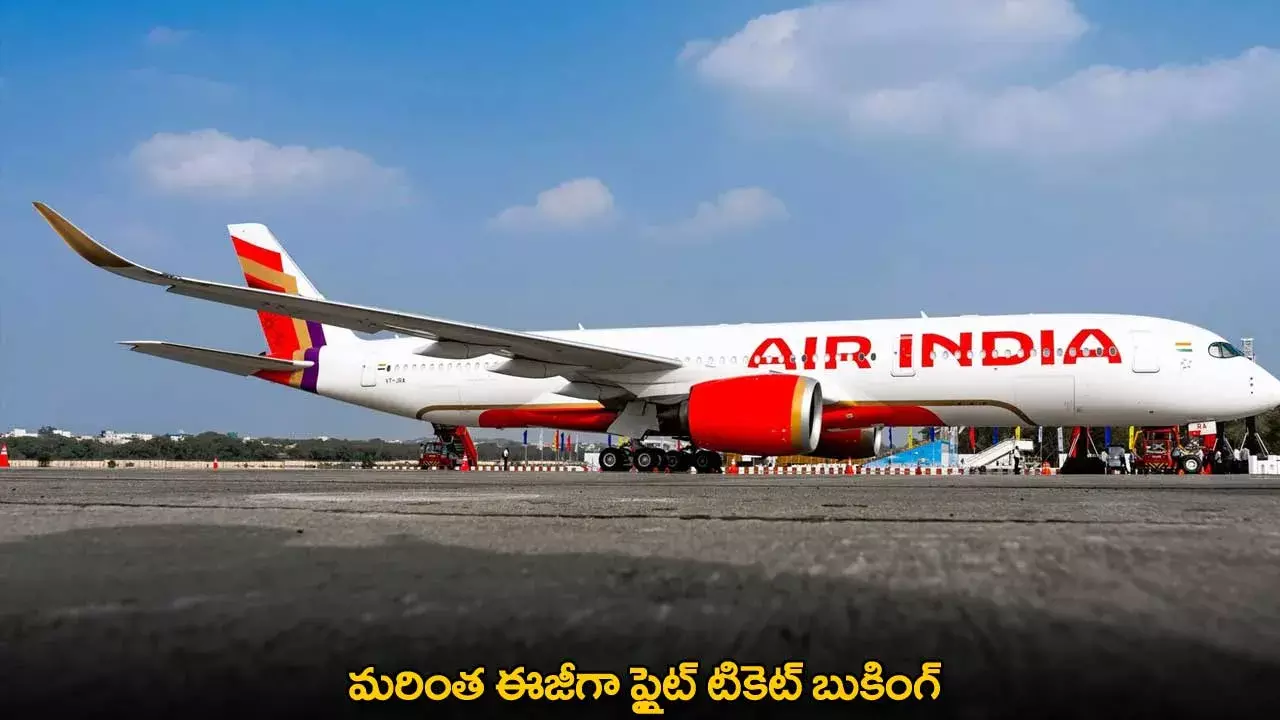Flight Tickets Booking : మరింత ఈజీగా ఫ్లైట్ టికెట్ బుకింగ్ Flight Tickets Booking : మరింత ఈజీగా ఫ్లైట్ టికెట్ బుకింగ్