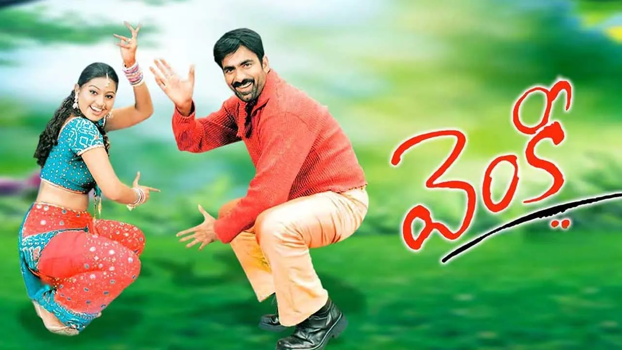 Venky Re-Release : రీ రిలీజ్ రెడీ.. వెంకీ మళ్లీ వచ్చేస్తున్నాడు Venky Re-Release : రీ రిలీజ్ రెడీ.. వెంకీ మళ్లీ వచ్చేస్తున్నాడు
