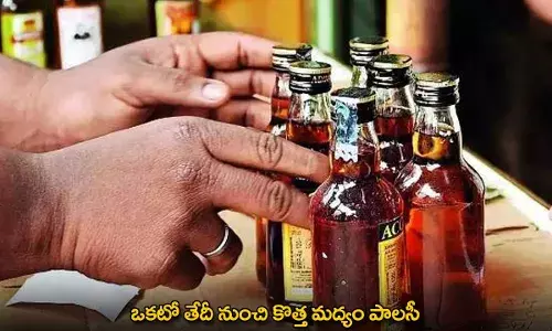 AP Liquor Policy : ఒకటో తేదీ నుంచి కొత్త మద్యం పాలసీ