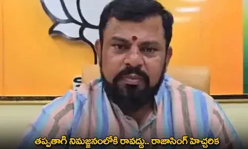 Raja Singh : తప్పతాగి నిమజ్జనంలోకి రావద్దు.. రాజాసింగ్ హెచ్చరిక