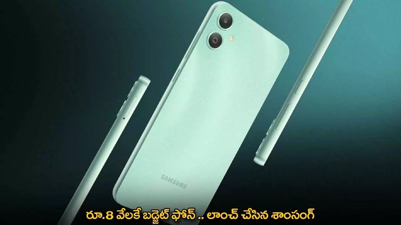 Samsung : రూ.8 వేలకే బడ్జెట్ ఫోన్ .. లాంచ్ చేసిన శాంసంగ్ Samsung : రూ.8 వేలకే బడ్జెట్ ఫోన్ .. లాంచ్ చేసిన శాంసంగ్