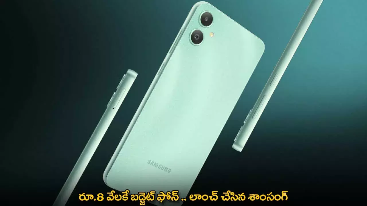 Samsung : రూ.8 వేలకే బడ్జెట్ ఫోన్ .. లాంచ్ చేసిన శాంసంగ్