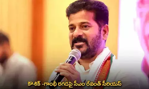TG : కౌశిక్ -గాంధీ రగడపై సీఎం రేవంత్ సీరియస్ TG : కౌశిక్ -గాంధీ రగడపై సీఎం రేవంత్ సీరియస్