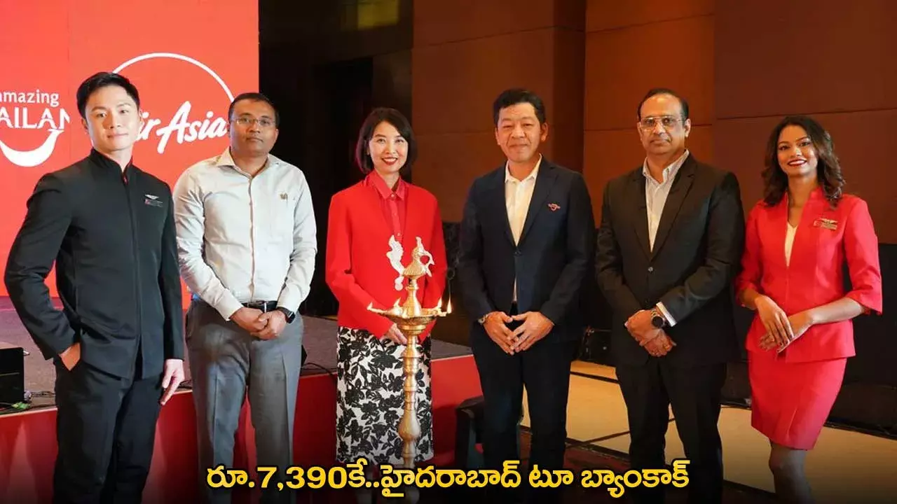 Thai AirAsia : రూ.7,390కే..హైదరాబాద్ టూ బ్యాంకాక్ Thai AirAsia : రూ.7,390కే..హైదరాబాద్ టూ బ్యాంకాక్