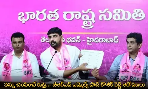 TG : నన్ను చంపించే కుట్ర..- బీఆర్ఎస్ ఎమ్మెల్యే పాడి కౌశిక్ రెడ్డి ఆరోపణలు TG : నన్ను చంపించే కుట్ర..- బీఆర్ఎస్ ఎమ్మెల్యే పాడి కౌశిక్ రెడ్డి ఆరోపణలు