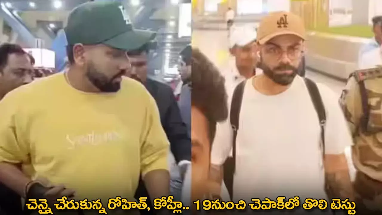 Ind vs Ban : చెన్నై చేరుకున్న రోహిత్, కోహ్లీ.. 19నుంచి చెపాక్⁬లో తొలి టెస్టు