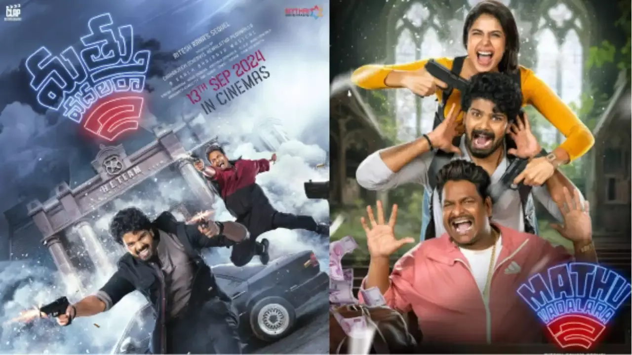 Mathu Vadalara 2 :  బాక్సాఫీస్ మత్తు వదిలించింది.. Mathu Vadalara 2 :  బాక్సాఫీస్ మత్తు వదిలించింది..