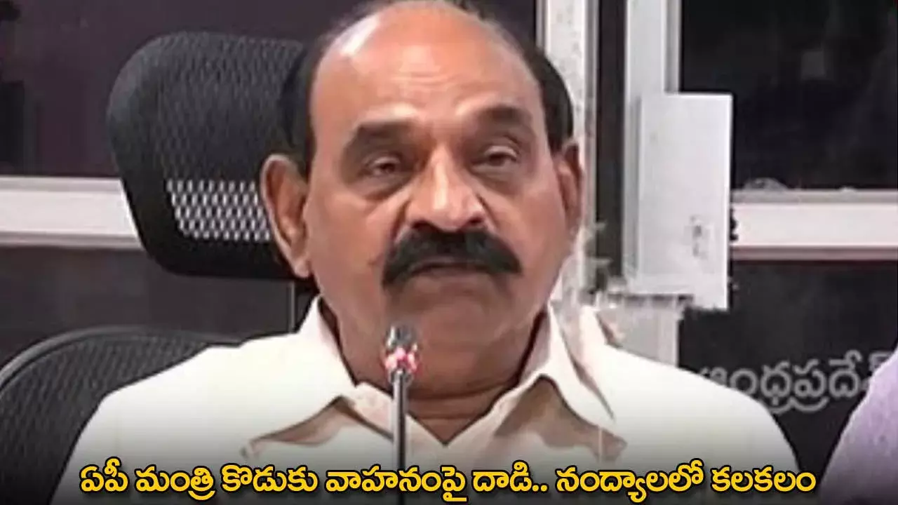 AP : ఏపీ మంత్రి కొడుకు వాహనంపై దాడి.. నంద్యాలలో కలకలం