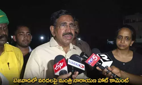 AP : బెజవాడలో వరదలపై మంత్రి నారాయణ హాట్ కామెంట్ AP : బెజవాడలో వరదలపై మంత్రి నారాయణ హాట్ కామెంట్