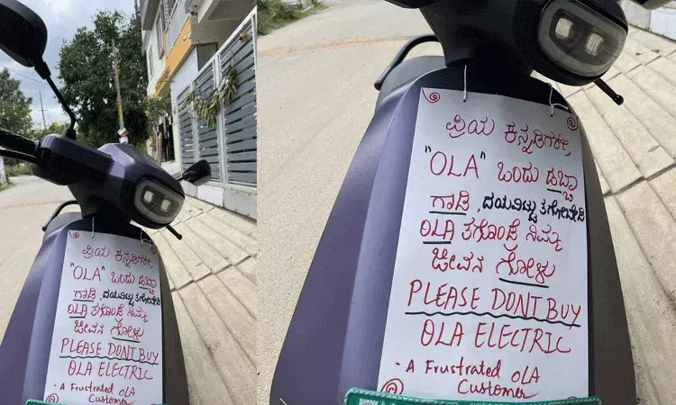 ఈ బండి కొనొద్దు.. ఎలక్ట్రిక్ స్కూటర్‌పై ప్లకార్డు వేలాడదీసిన బెంగళూరు నివాసి