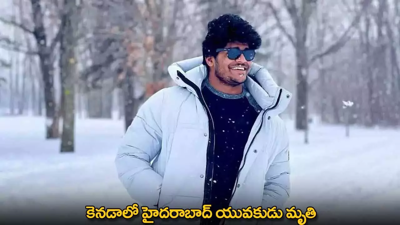 Indian Student : కెనడాలో హైదరాబాద్ యువకుడు మృతి Indian Student : కెనడాలో హైదరాబాద్ యువకుడు మృతి
