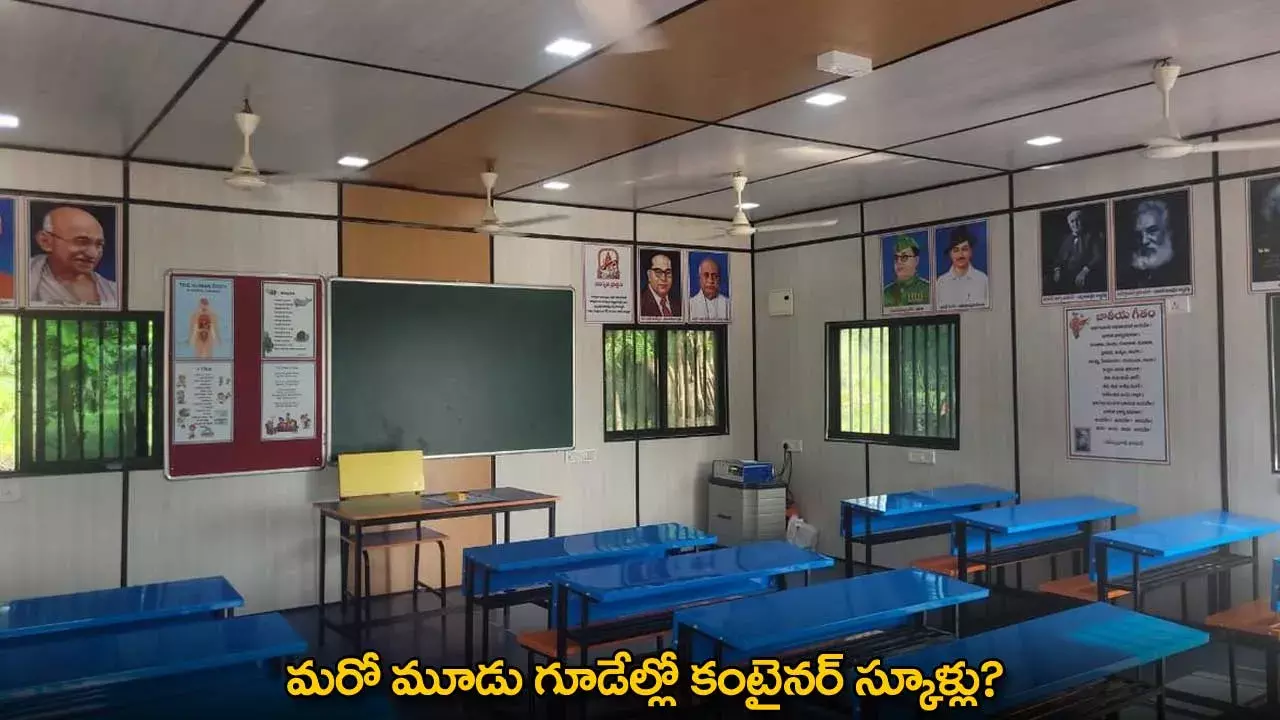 TG : మరో మూడు గూడేల్లో కంటైనర్ స్కూళ్లు? TG : మరో మూడు గూడేల్లో కంటైనర్ స్కూళ్లు?