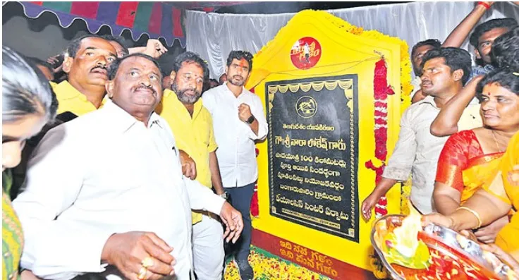 LOKESH: ఇచ్చిన మాట నిలబెట్టుకున్న లోకేశ్ LOKESH: ఇచ్చిన మాట నిలబెట్టుకున్న లోకేశ్