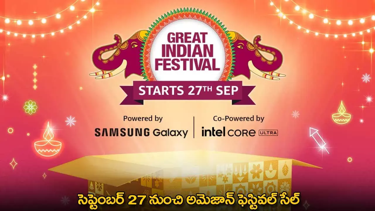 Amazon Great Indian Festival : సెప్టెంబర్ 27 నుంచి అమెజాన్ ఫెస్టివల్ సేల్ Amazon Great Indian Festival : సెప్టెంబర్ 27 నుంచి అమెజాన్ ఫెస్టివల్ సేల్
