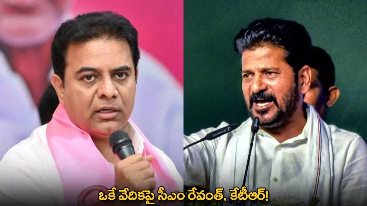 TG : ఒకే వేదికపై సీఎం రేవంత్, కేటీఆర్! TG : ఒకే వేదికపై సీఎం రేవంత్, కేటీఆర్!