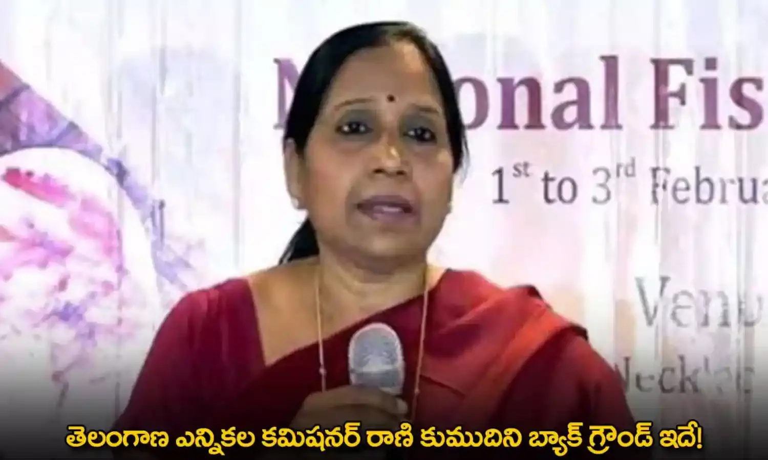 TG : తెలంగాణ ఎన్నికల కమిషనర్ రాణి కుముదిని బ్యాక్ గ్రౌండ్ ఇదే!